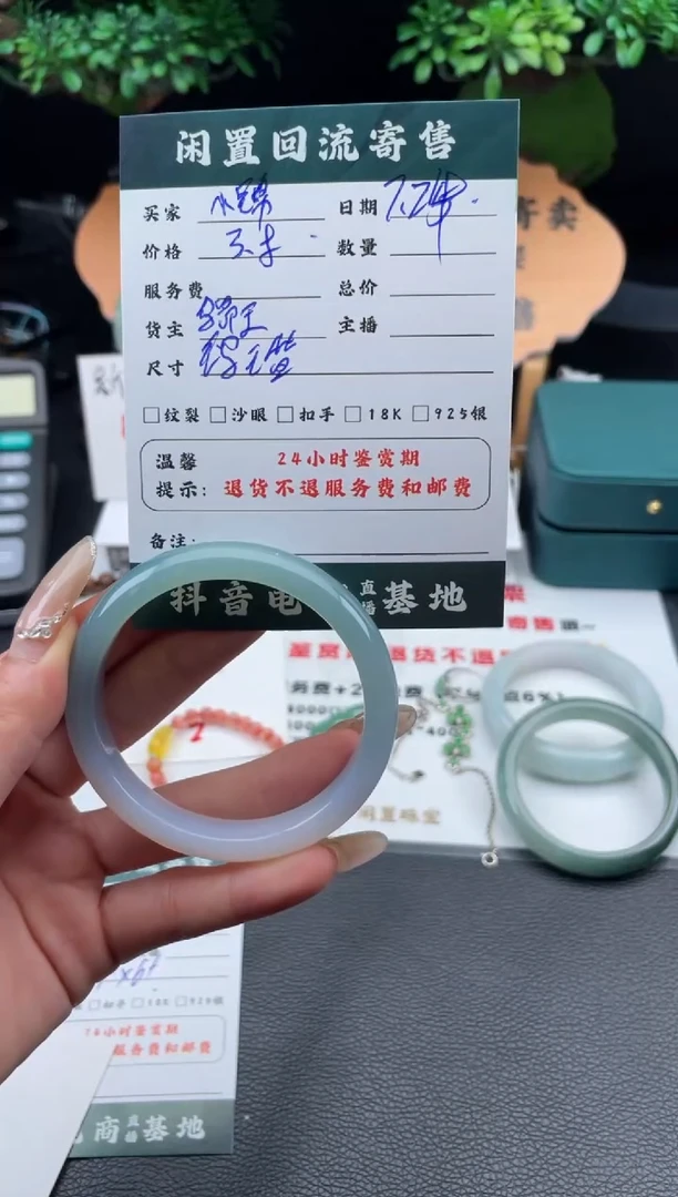 玛瑙/玉髓手镯未镶嵌是***啦手镯