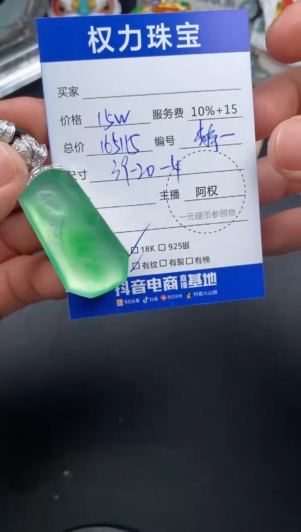 颈饰18K金镶嵌翡翠寄售不退换