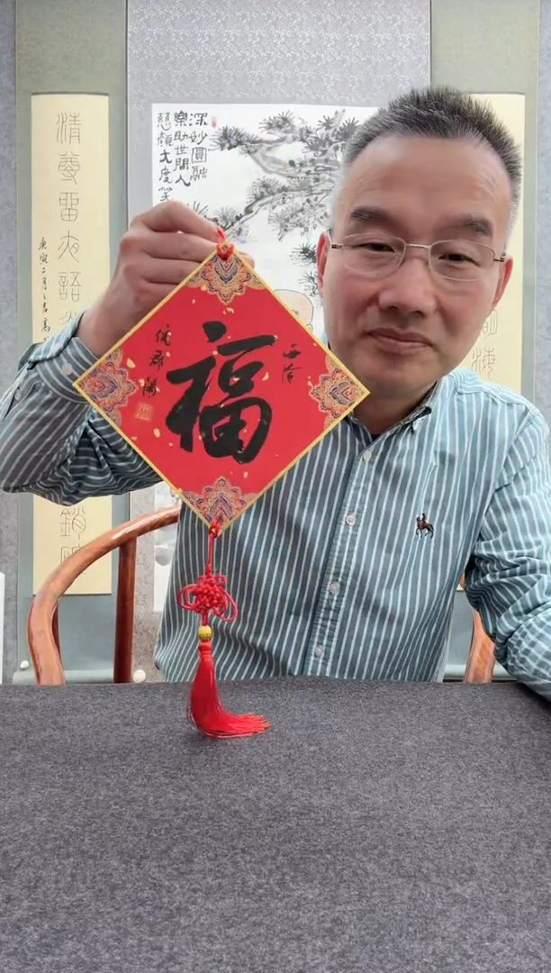 【闪购商品】书法倪郡阳：1