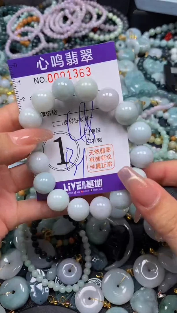 翡翠未镶嵌颈饰闪购001363