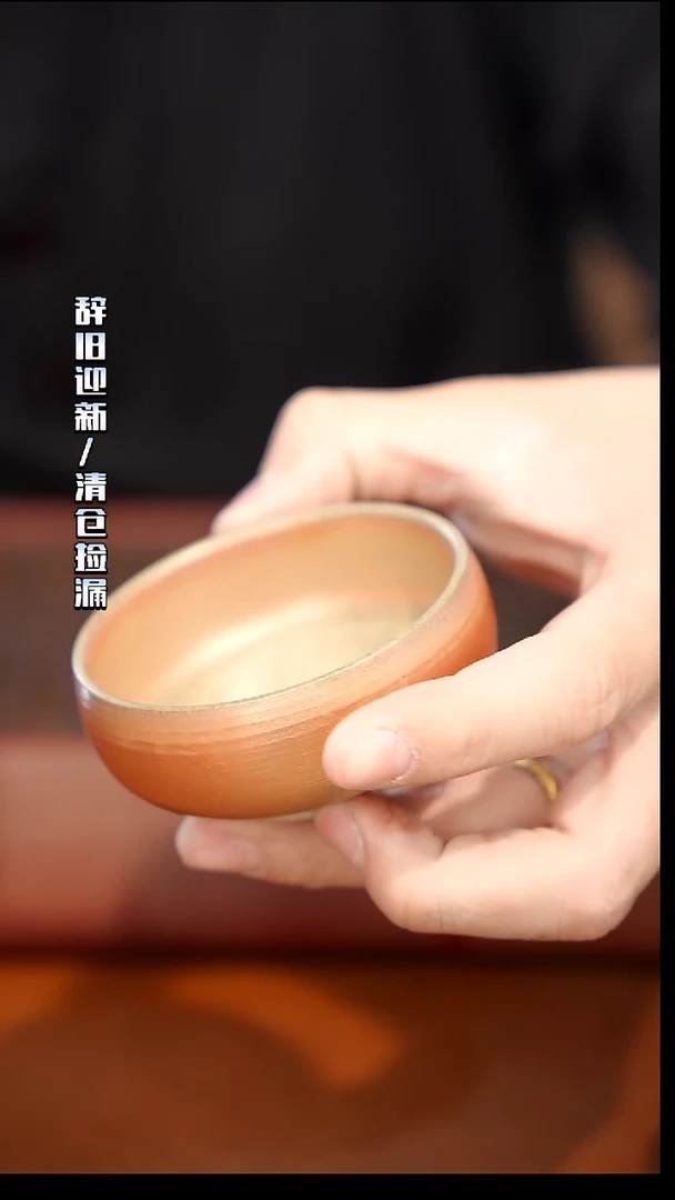 陶瓷奢瓷/瑞寅柴烧茶器（杯子）457微瑕