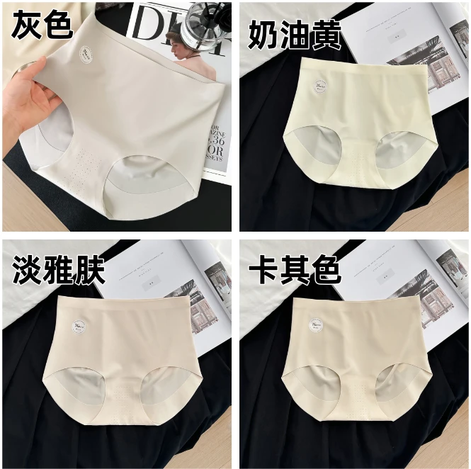 全青格8206#7A无痕内裤女一片式不卡裆蜜桃臀高腰三角裤头