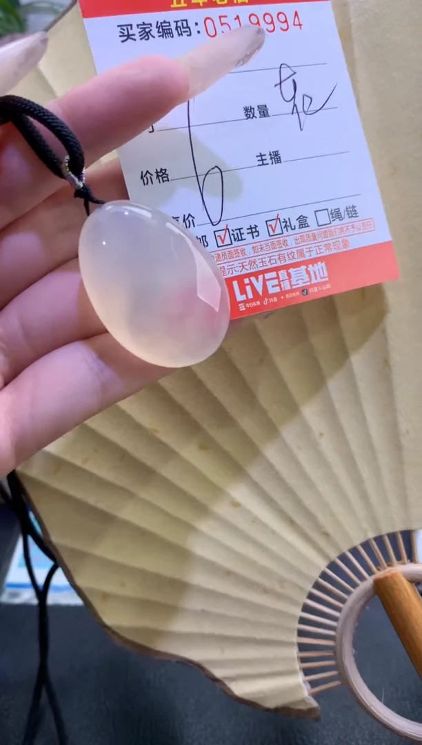 玛瑙/玉髓手镯未镶嵌0519994