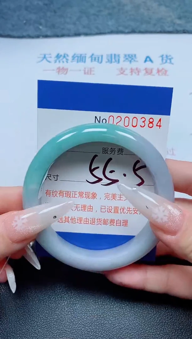 未镶嵌手镯翡翠A货手镯00384