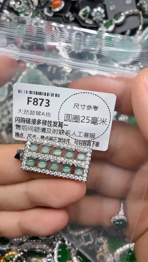 颈饰未镶嵌翡翠F873吊坠