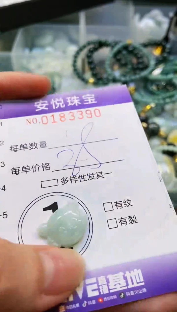 翡翠未镶嵌颈饰闪购0183390