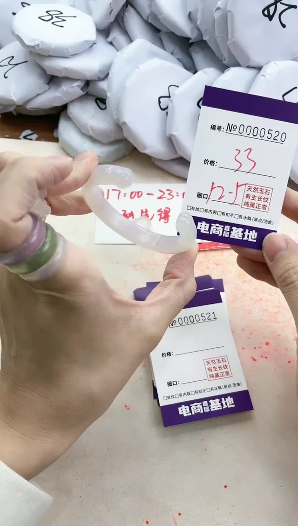 【闪购商品】玛瑙/玉髓手镯未镶嵌520