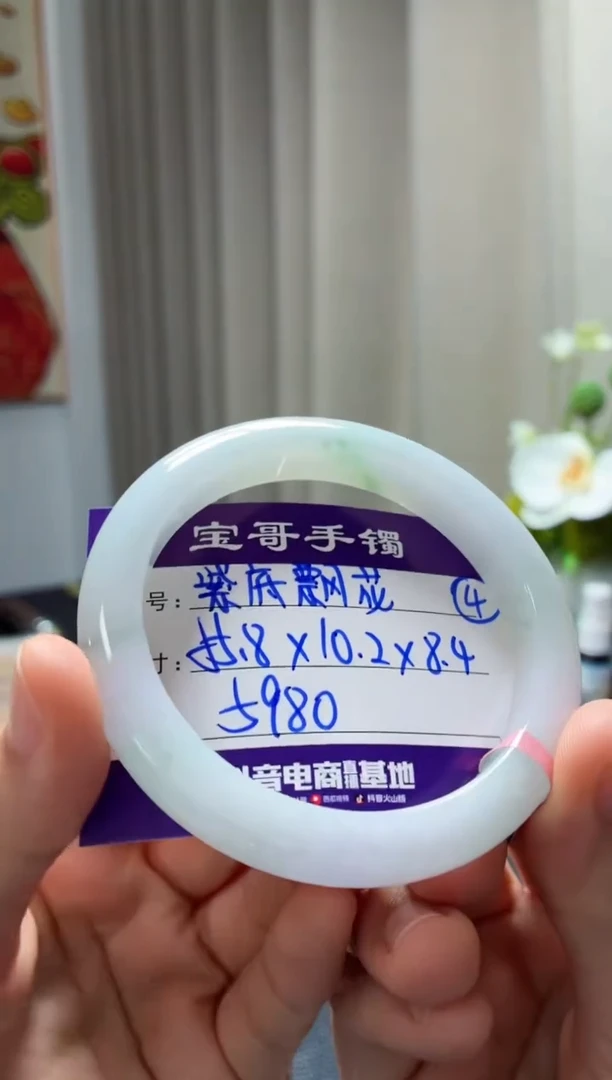 未镶嵌手镯翡翠糖*?翡翠手镯4号