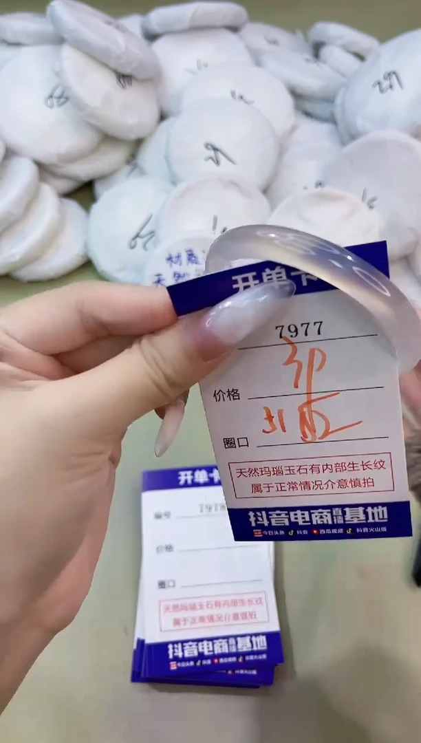 手镯玛瑙/玉髓未镶嵌7977