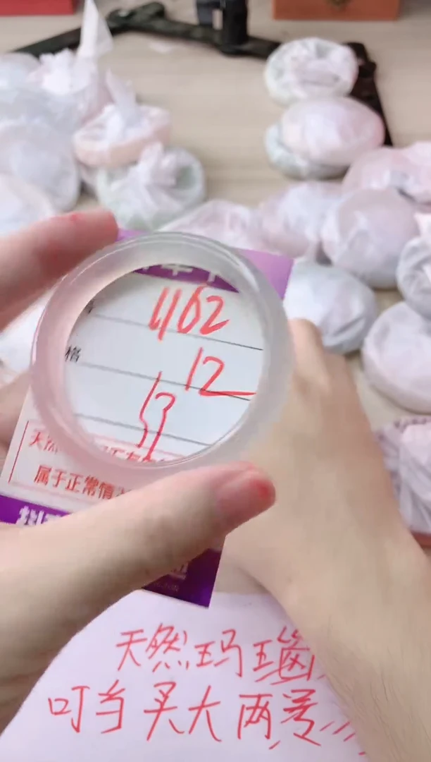 玛瑙/玉髓手镯未镶嵌1162