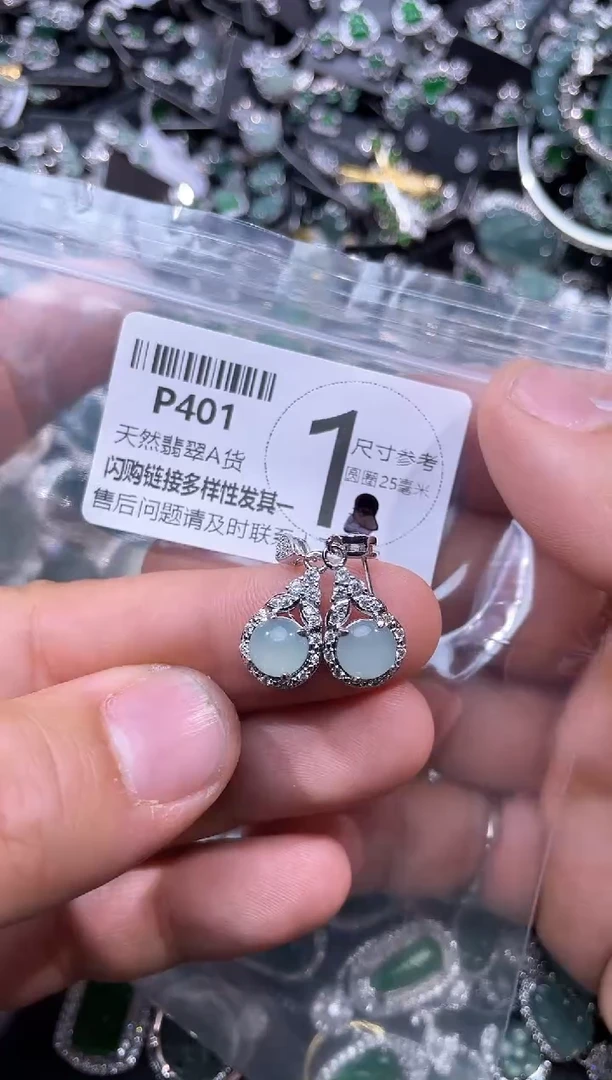 【闪购商品】翡翠颈饰未镶嵌P401耳钉