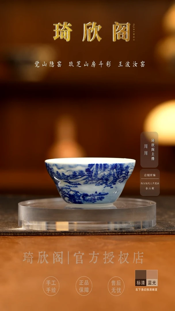 觉山隐窑雪景福禄杯