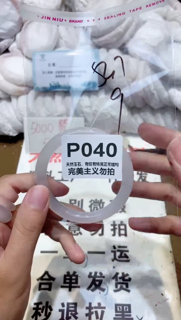手镯玛瑙/玉髓未镶嵌52