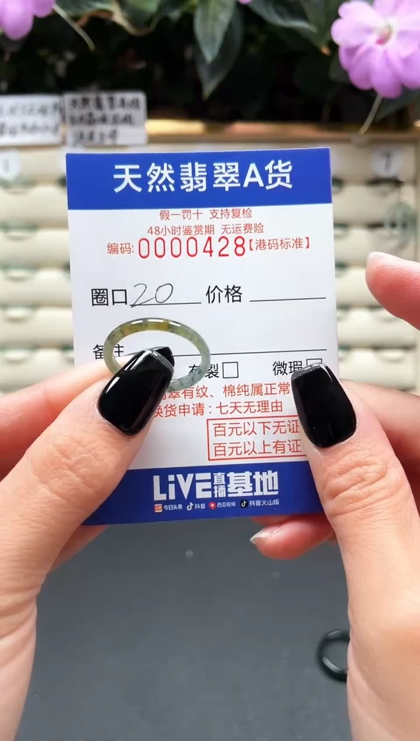 【闪购商品】翡翠戒指未镶嵌天然翡翠戒指0428