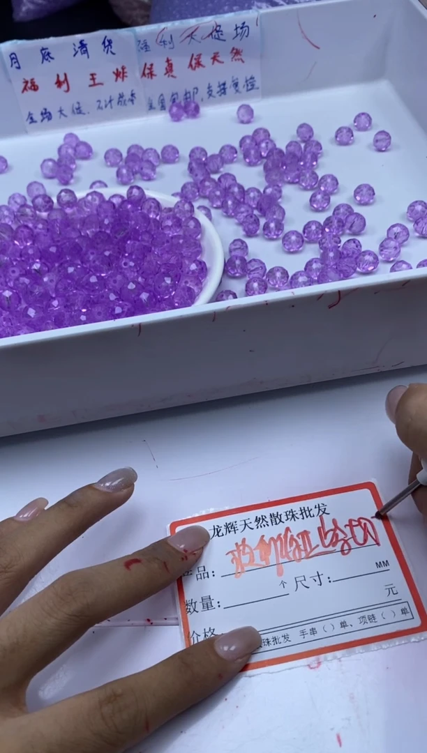 未镶嵌颈饰水晶w1668紫水晶切面算盘10*8mm*10颗