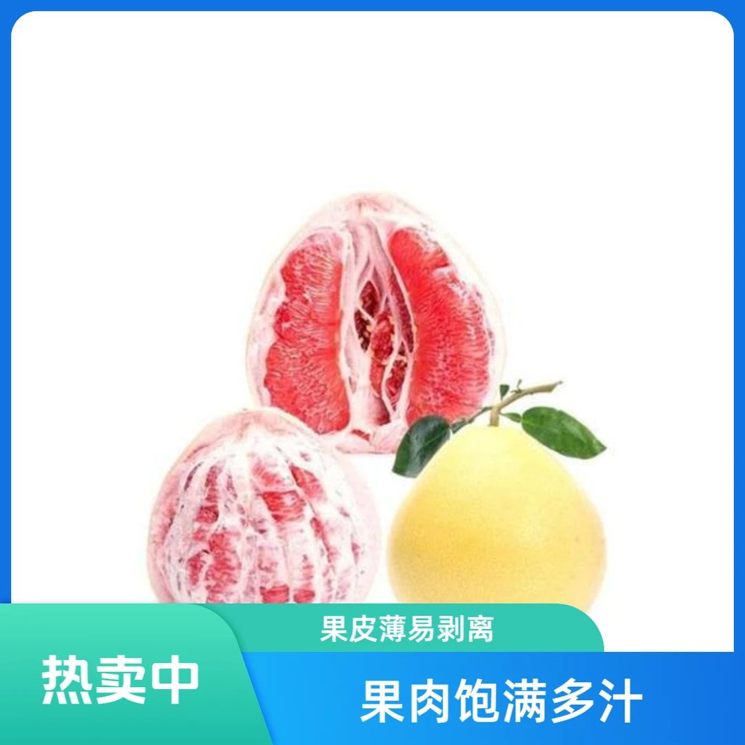 果切剥皮装盒三红蜜柚300g