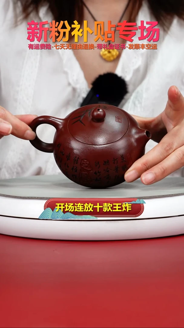 茶壶紫砂蒋静明龙血砂定风波西施250CC