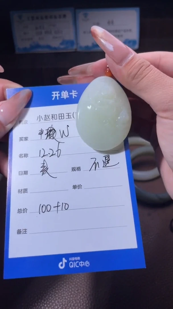 未镶嵌和田玉挂件W*~y2516