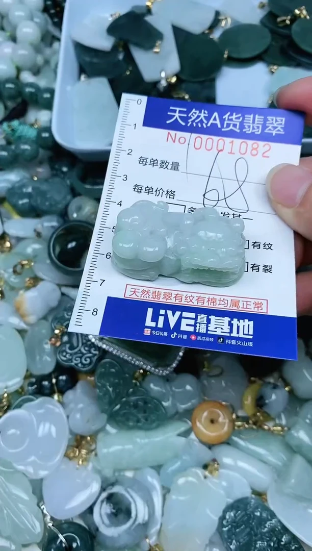 【闪购商品】翡翠吊坠(不含链)未镶嵌翡翠