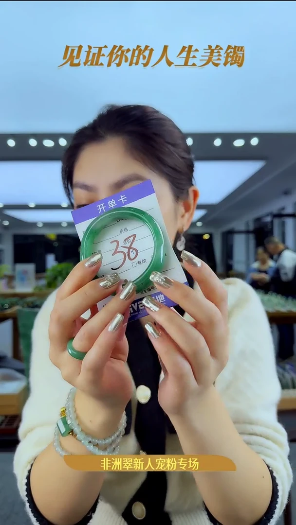 未镶嵌手镯石英质玉（非洲翠）38号-53圈口