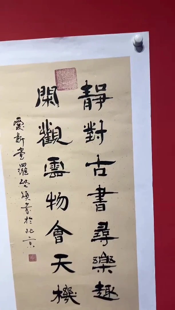 【闪购商品】书法QS-4.5平尺-书法（静对古书）