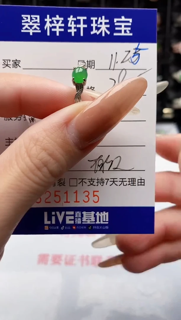 银S925镶嵌戒指翡翠1135