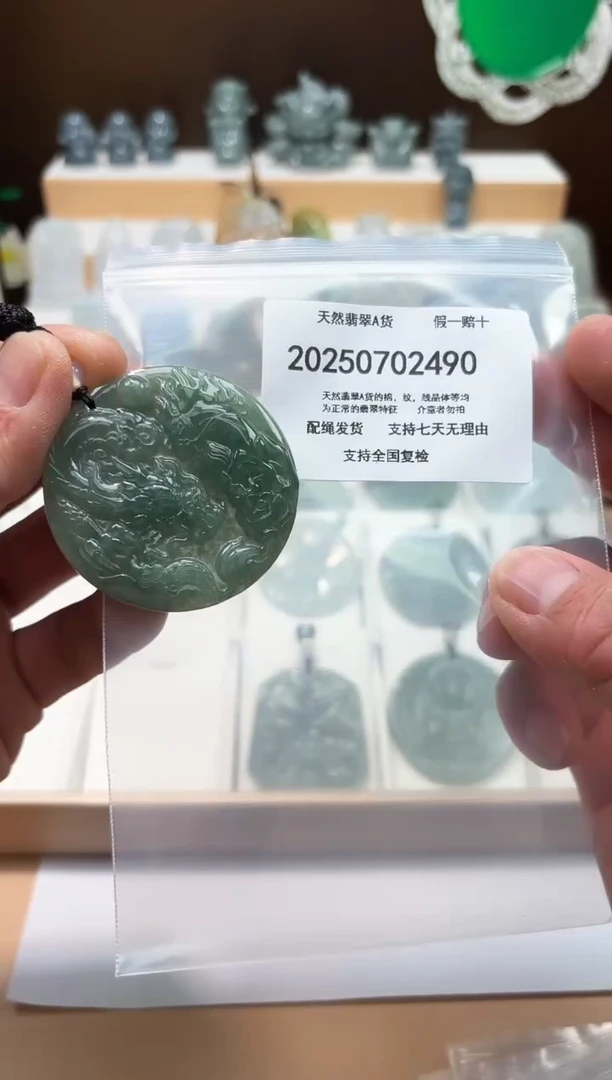 翡翠未镶嵌颈饰闪购商品8号店200250070014