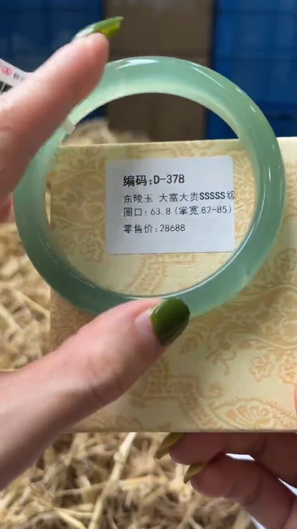 未镶嵌手镯石英质玉D378