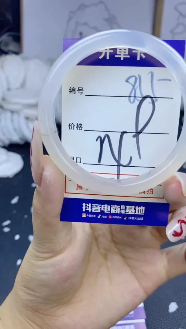 手镯玛瑙/玉髓未镶嵌855