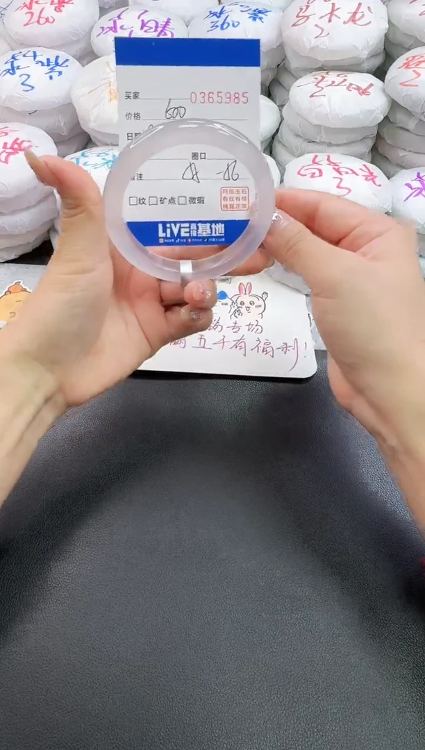 手镯玛瑙/玉髓未镶嵌5985