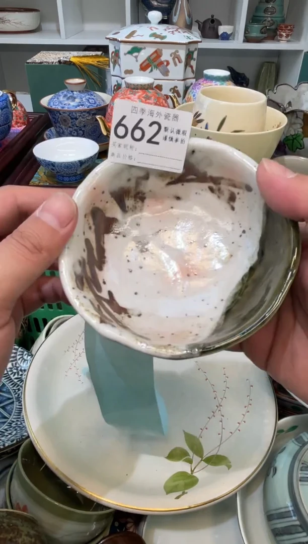 【闪购商品】四季瓷器默认微瑕662