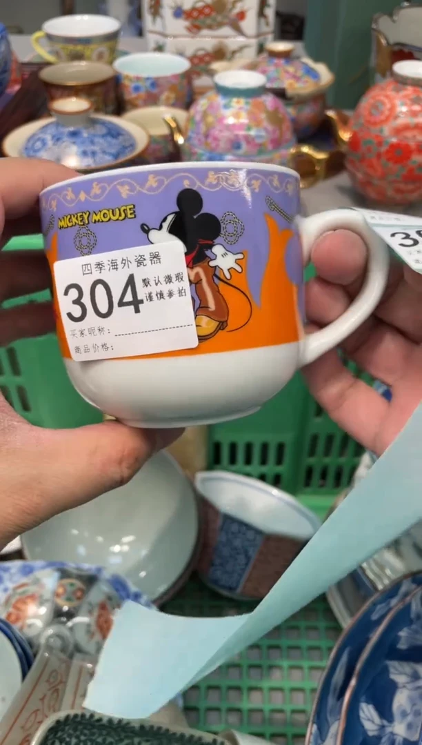 【闪购商品】四季瓷器默认微瑕304