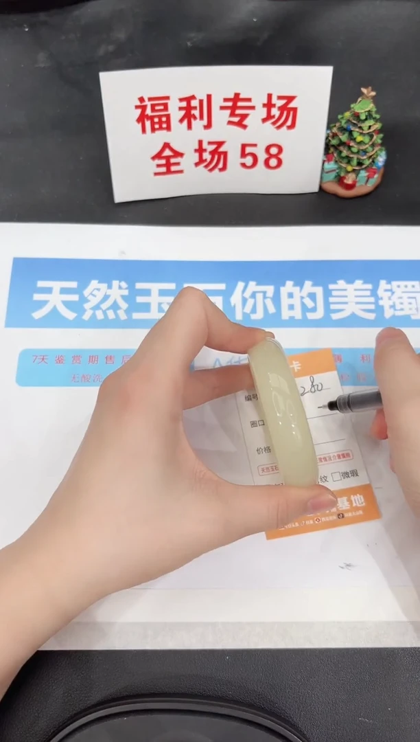 未镶嵌手镯石英质玉280-54.5