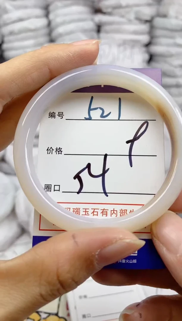 手镯玛瑙/玉髓未镶嵌521
