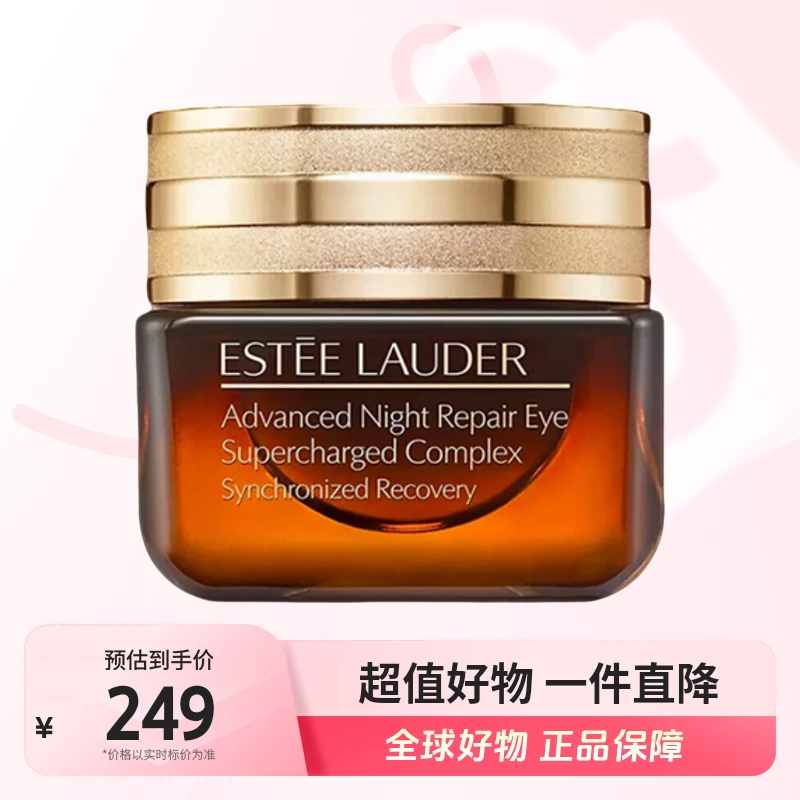 【全球优选】Estee Lauder雅诗兰黛正品抗蓝光眼霜15ml保湿补水