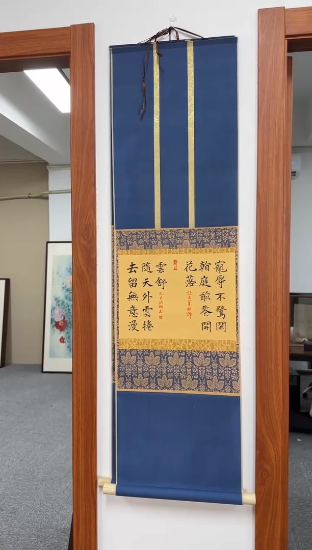 书法姜洪明-宠辱不惊-卷轴作品