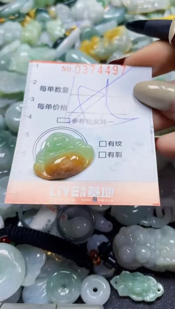 颈饰未镶嵌翡翠闪购0374497