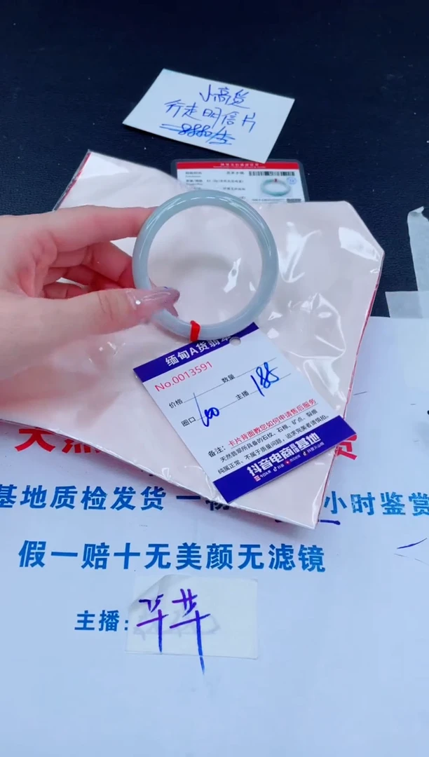 未镶嵌手镯翡翠188