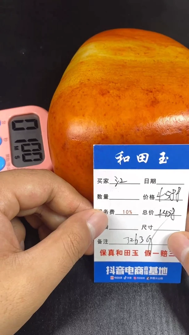 未镶嵌和田玉挂件江****…1