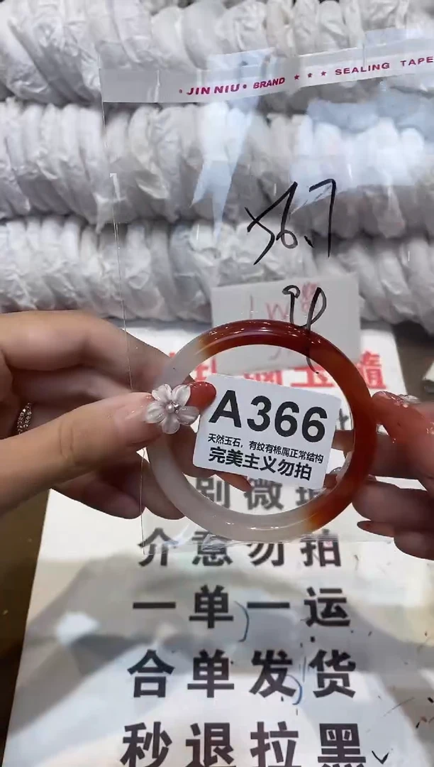 手镯玛瑙/玉髓未镶嵌56