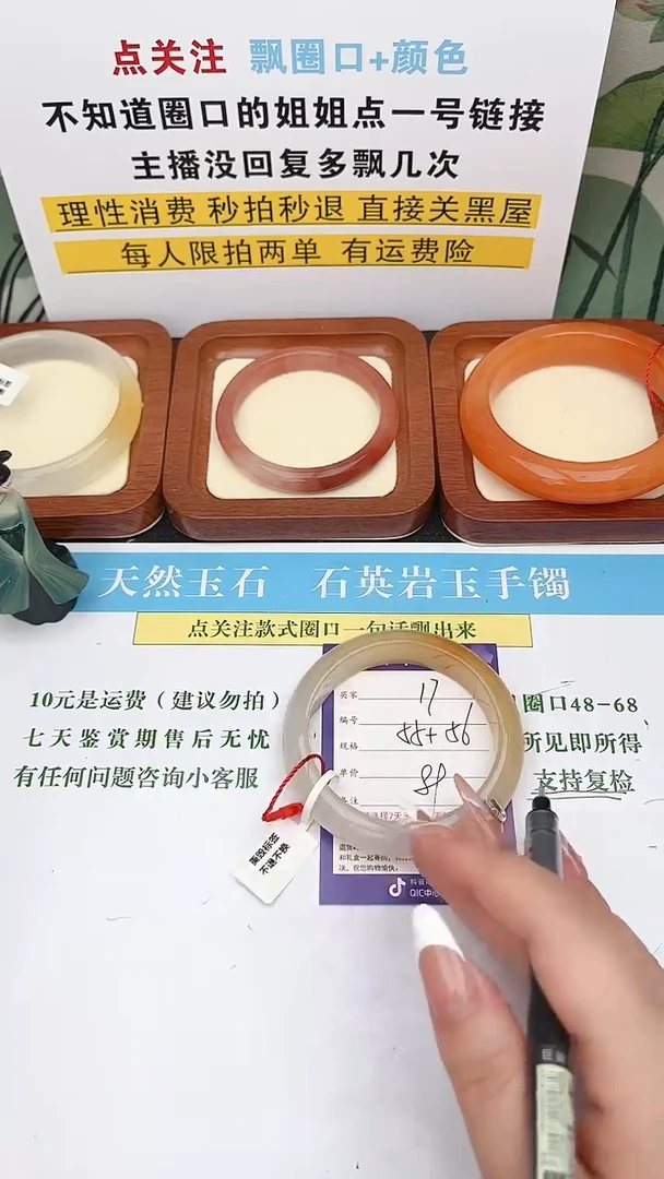 石英质玉手镯未镶嵌17