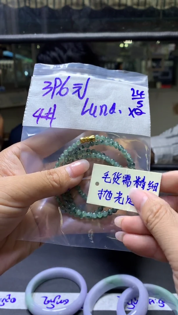 定制翡翠未镶嵌Luna+珠串4#396元毛货抛光