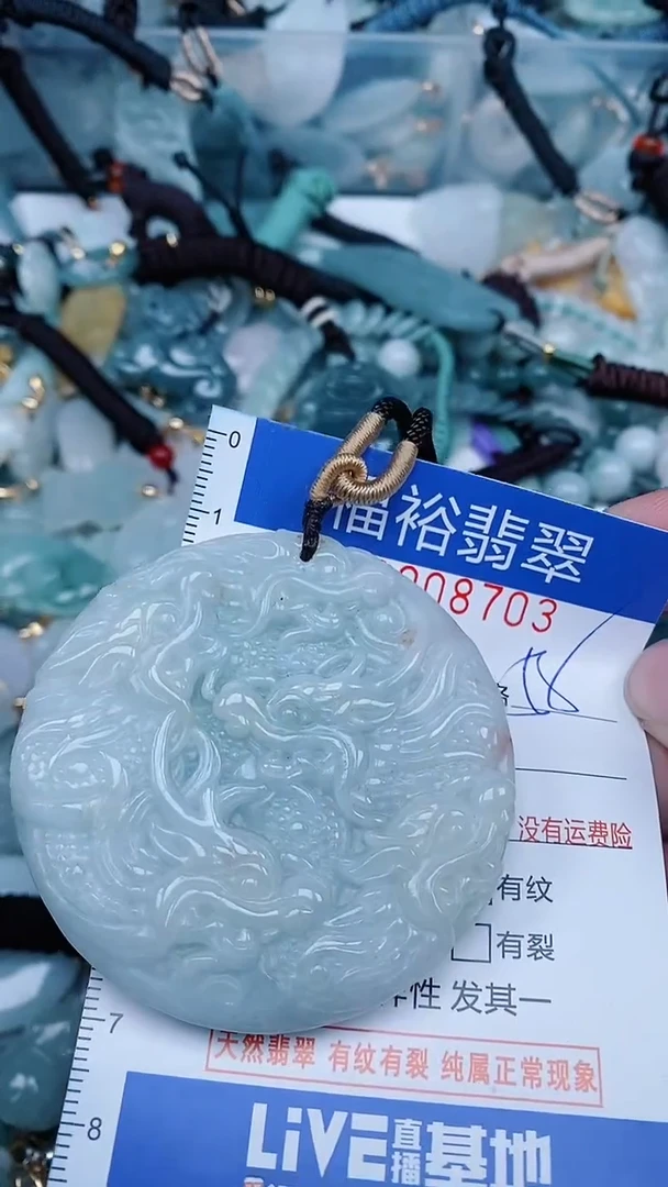 【闪购商品】翡翠颈饰未镶嵌...0008703