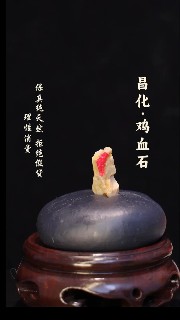昌化石印石正宗昌化鸡血石印章石料原石微暇介意勿拍HJ
