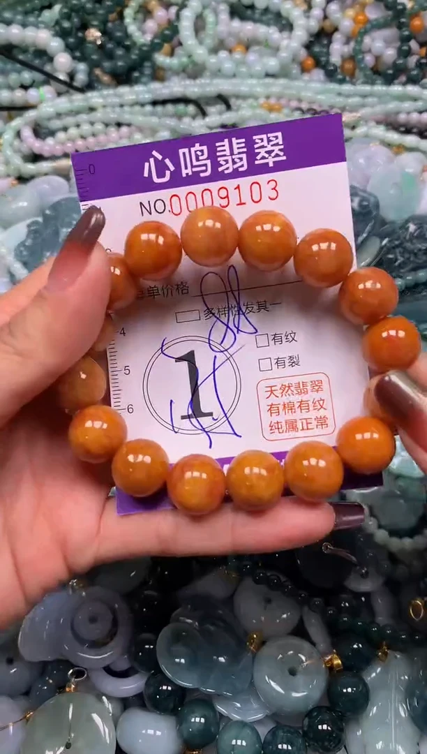 颈饰未镶嵌翡翠闪购009103