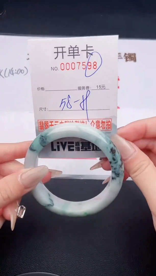 未镶嵌手镯翡翠有纹有裂有瑕疵98