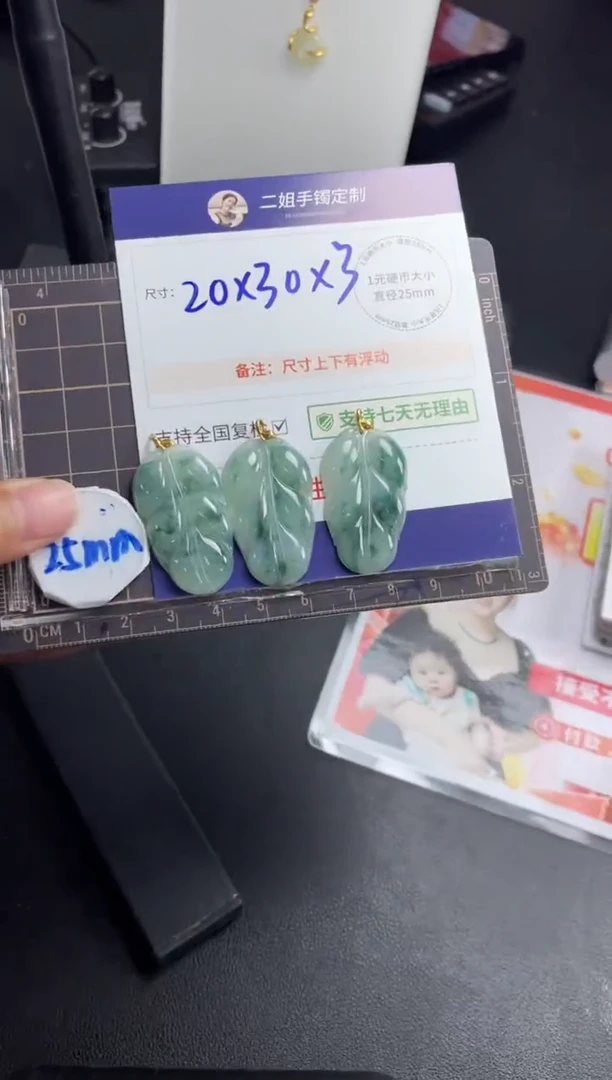 【闪购商品】翡翠挂件18K金镶嵌叶子FL42多样性发其一CP配绳