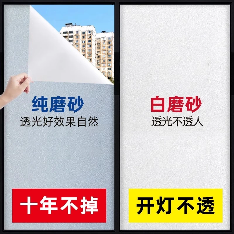 窗户磨砂玻璃贴纸透光不透明卫生间厕所浴室贴膜防窥视防走光隐私