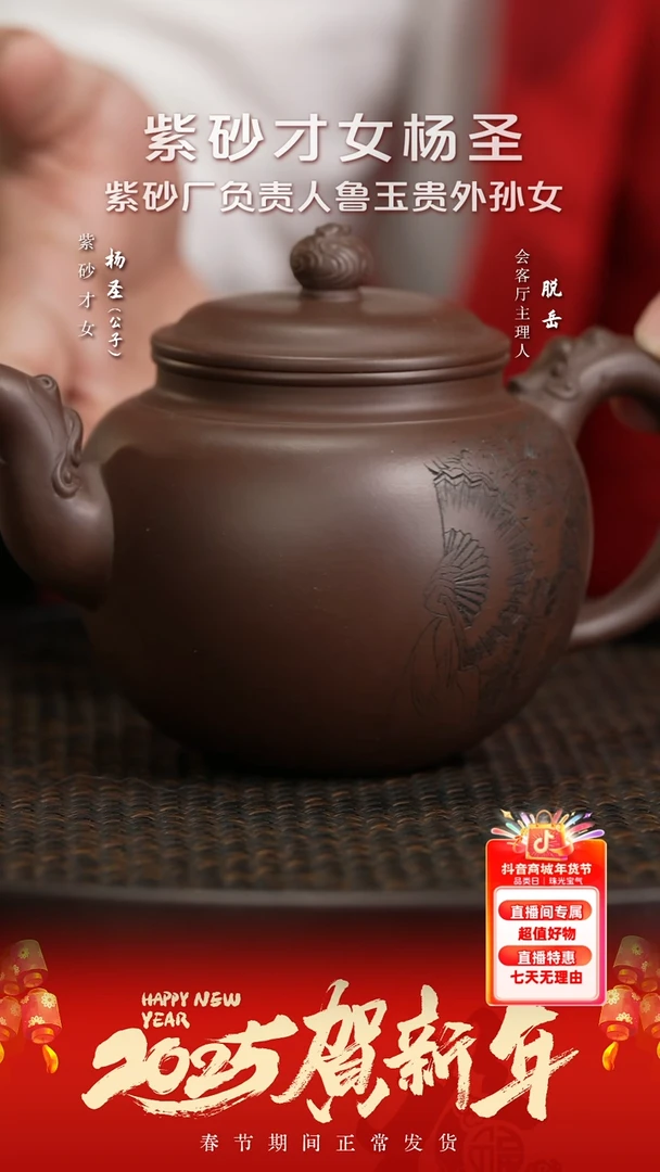 【闪购商品】紫砂茶壶YSS141杨圣玲珑纳福紫360