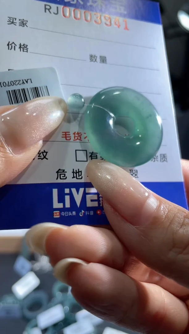 未镶嵌挂件翡翠3941